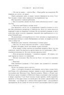 Князь Света. Порождения Света и Тьмы — фото, картинка — 13