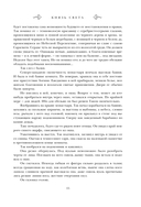 Князь Света. Порождения Света и Тьмы — фото, картинка — 14