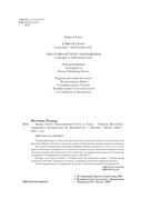 Князь Света. Порождения Света и Тьмы — фото, картинка — 4