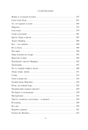 Князь Света. Порождения Света и Тьмы — фото, картинка — 6