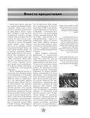 Вся история Великой Отечественной войны. Полная хроника — фото, картинка — 2