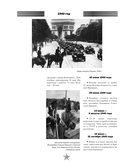 Вся история Великой Отечественной войны. Полная хроника — фото, картинка — 11