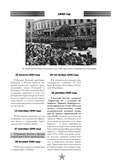 Вся история Великой Отечественной войны. Полная хроника — фото, картинка — 12