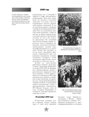 Вся история Великой Отечественной войны. Полная хроника — фото, картинка — 13