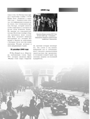 Вся история Великой Отечественной войны. Полная хроника — фото, картинка — 14