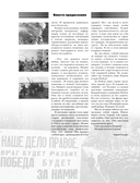 Вся история Великой Отечественной войны. Полная хроника — фото, картинка — 3