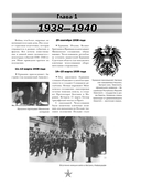 Вся история Великой Отечественной войны. Полная хроника — фото, картинка — 4