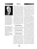 Вся история Великой Отечественной войны. Полная хроника — фото, картинка — 5