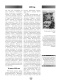 Вся история Великой Отечественной войны. Полная хроника — фото, картинка — 6