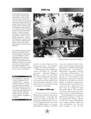 Вся история Великой Отечественной войны. Полная хроника — фото, картинка — 7