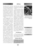 Вся история Великой Отечественной войны. Полная хроника — фото, картинка — 8