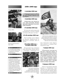 Вся история Великой Отечественной войны. Полная хроника — фото, картинка — 9