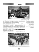 Вся история Великой Отечественной войны. Полная хроника — фото, картинка — 10