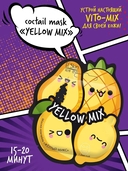 Тканевая маска для лица 