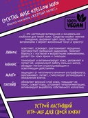 Тканевая маска для лица 