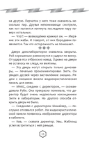 Крутиксы. Приключения звёздной команды. Том 2 — фото, картинка — 12