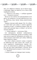 Крутиксы. Приключения звёздной команды. Том 2 — фото, картинка — 14