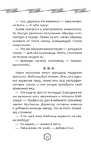 Крутиксы. Приключения звёздной команды. Том 2 — фото, картинка — 15