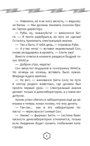 Крутиксы. Приключения звёздной команды. Том 2 — фото, картинка — 5