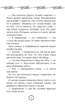 Крутиксы. Приключения звёздной команды. Том 2 — фото, картинка — 6