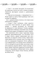 Крутиксы. Приключения звёздной команды. Том 2 — фото, картинка — 7