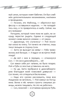 Крутиксы. Приключения звёздной команды. Том 2 — фото, картинка — 9