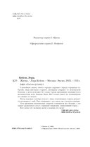 Жатва — фото, картинка — 4