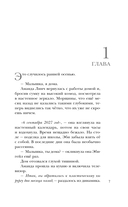 Жатва — фото, картинка — 6