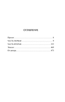 Заложница — фото, картинка — 4