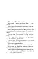 Заложница — фото, картинка — 6