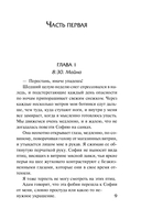 Заложница — фото, картинка — 9