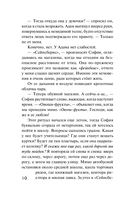 Заложница — фото, картинка — 10