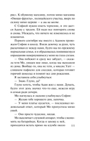 Заложница — фото, картинка — 11