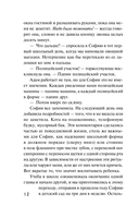 Заложница — фото, картинка — 12