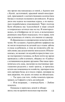 Заложница — фото, картинка — 13