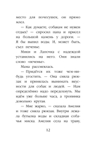 Щенок Лапочка, или Невероятное возвращение (выпуск 50) — фото, картинка — 11