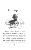 Щенок Лапочка, или Невероятное возвращение (выпуск 50) — фото, картинка — 6