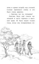 Щенок Лапочка, или Невероятное возвращение (выпуск 50) — фото, картинка — 7