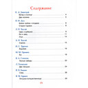 Сказки на ночь для малышей — фото, картинка — 1