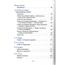 Сказки на ночь для малышей — фото, картинка — 2