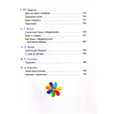 Сказки на ночь для малышей — фото, картинка — 3