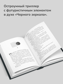 Мое убийство — фото, картинка — 4