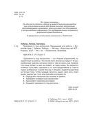 Тревожность под контролем — фото, картинка — 6