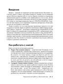 Тревожность под контролем — фото, картинка — 7