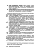 Тревожность под контролем — фото, картинка — 8