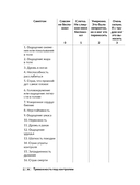 Тревожность под контролем — фото, картинка — 10