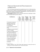 Тревожность под контролем — фото, картинка — 12