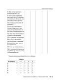 Тревожность под контролем — фото, картинка — 13