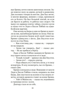 Мужчины без женщин — фото, картинка — 14