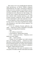 Мужчины без женщин — фото, картинка — 16